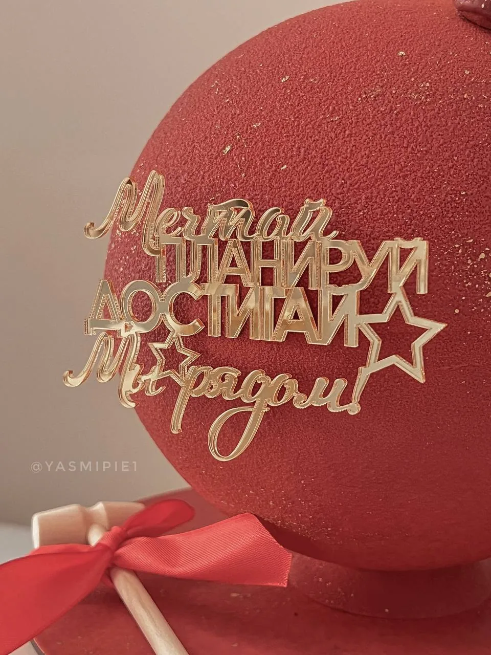 Шоу-торт Бомба